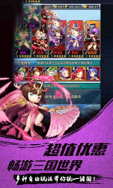 娘爆了三国图2