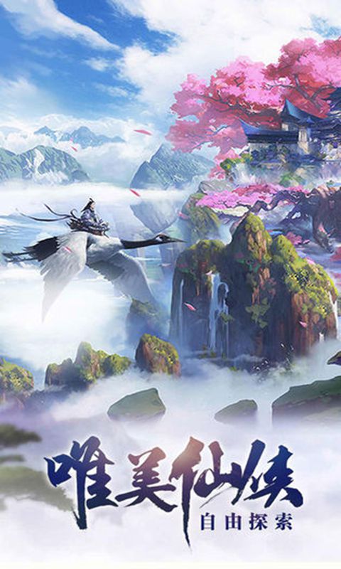 缥缈情缘图2