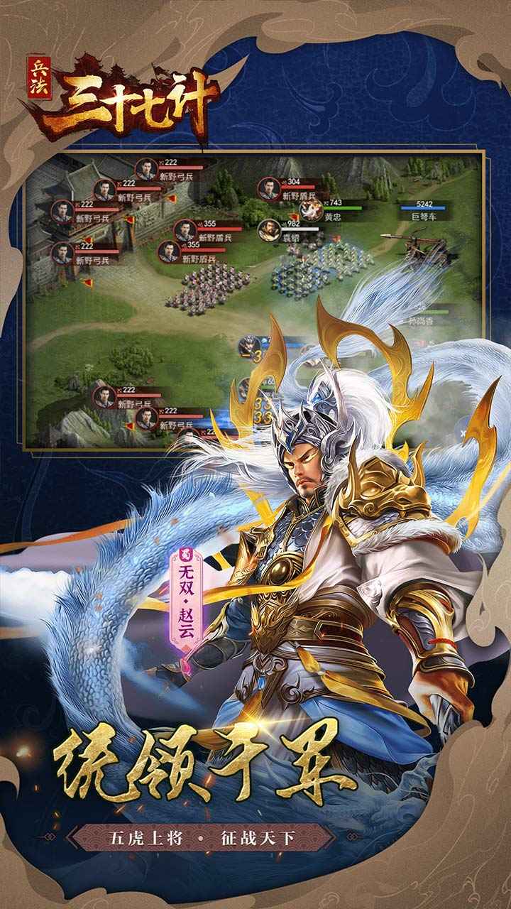 兵法三十七计最新版图2