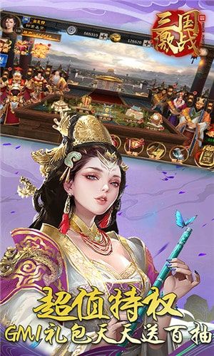 三国激战图1