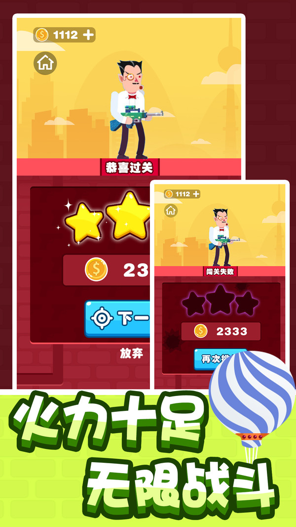 狙击队长破解版图3