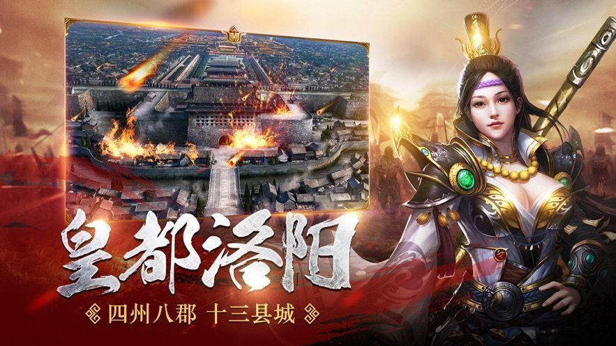 魔将三国最新版