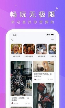 抖明短视频图2