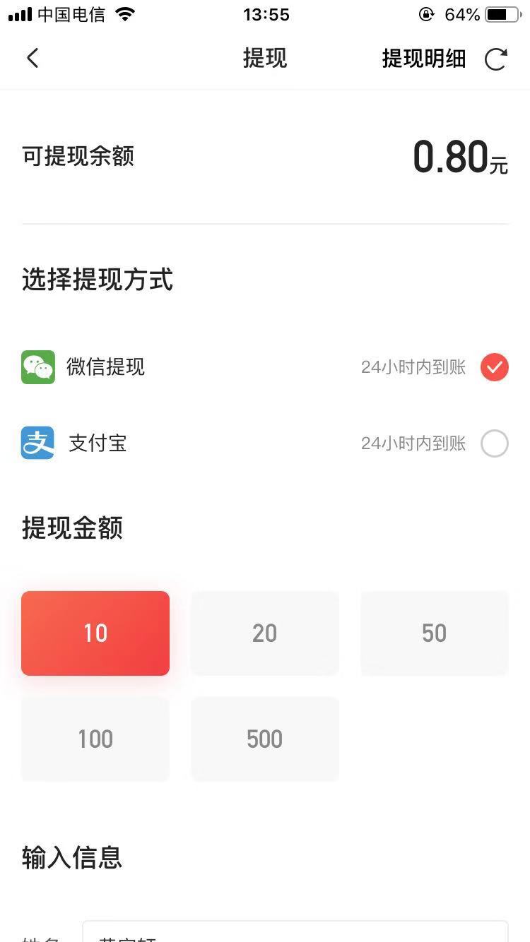 多多红包福利版图3