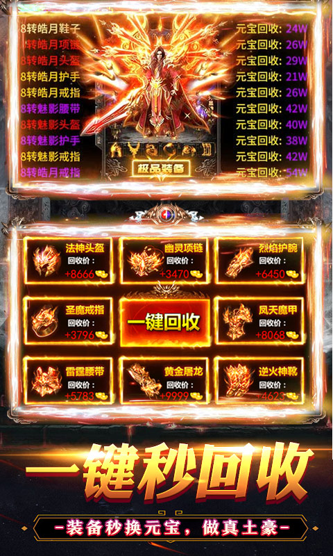烈火屠龙果盘版图2
