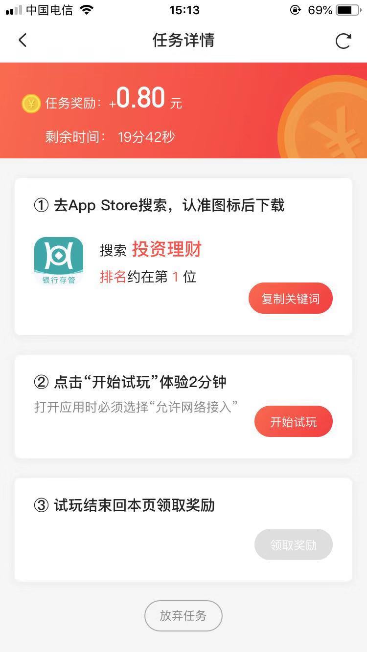 多多红包福利版图4