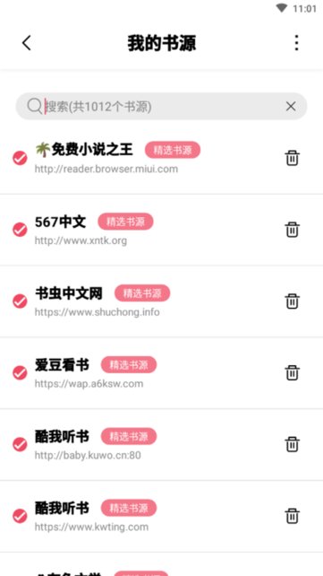 树莓阅读APP手机版图3