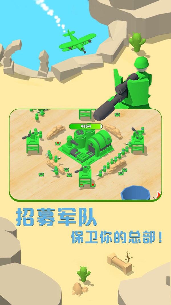 涂鸦玩具兵游戏图4