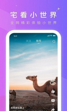 抖明短视频图1