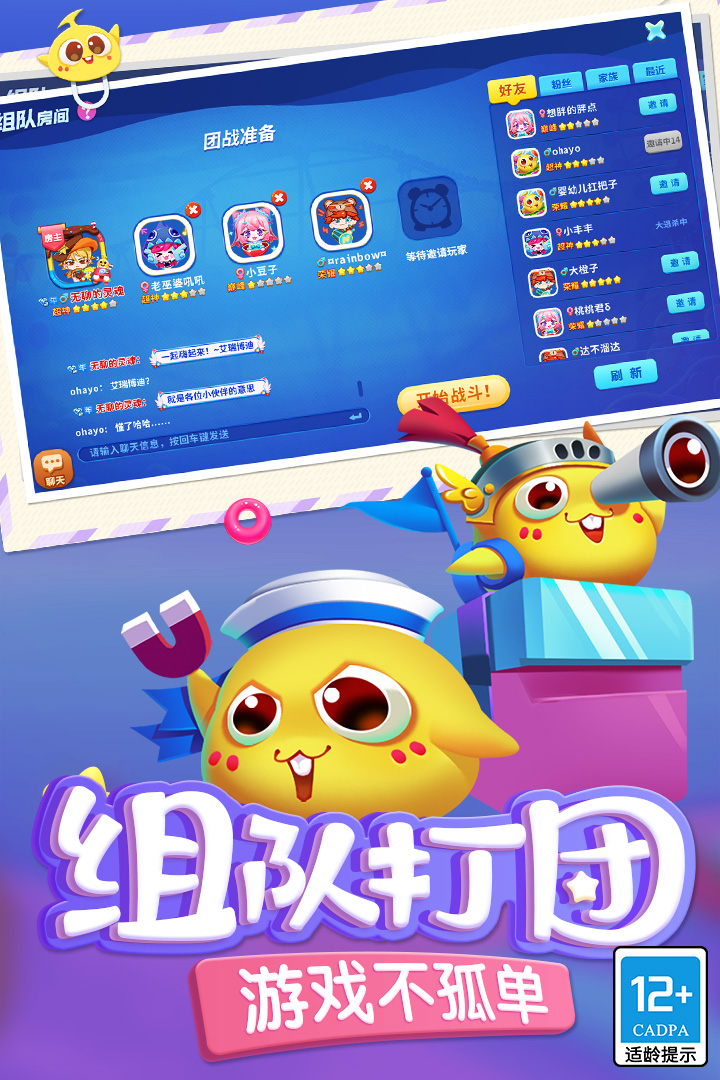蛇蛇争霸官方最新版图3