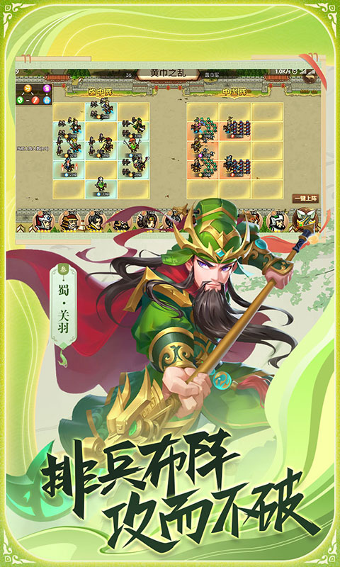 真战三国截图4