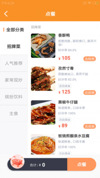 味柴店小助图5