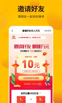 每天赚点app安卓版图4