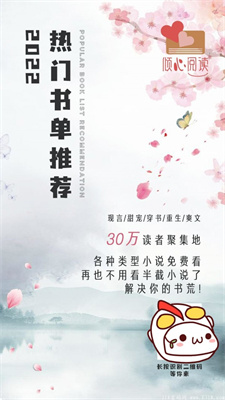 倾心阅读app下载图3