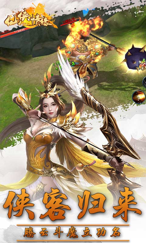 仙侠情缘折扣版图2