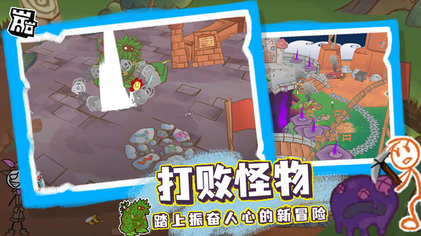 画个火柴人3图3