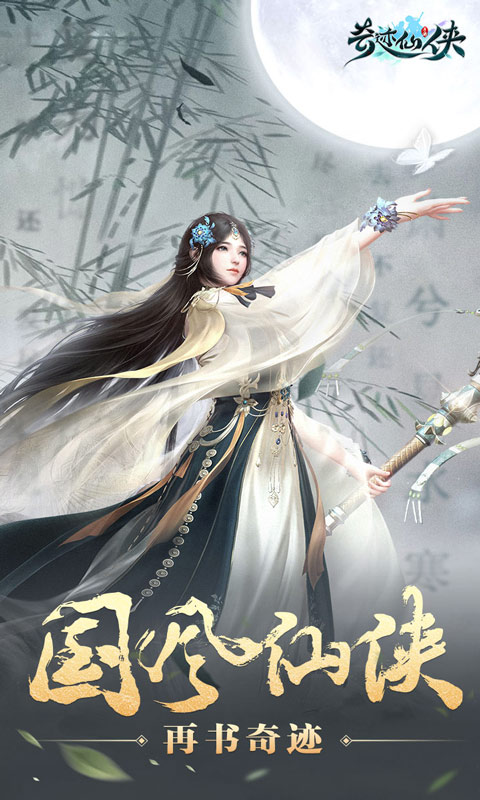 奇迹仙侠GM版图3