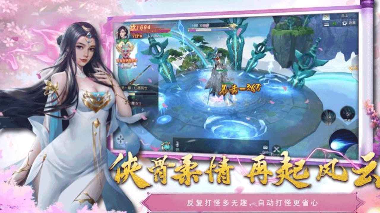 飞剑魔斩官网版图3