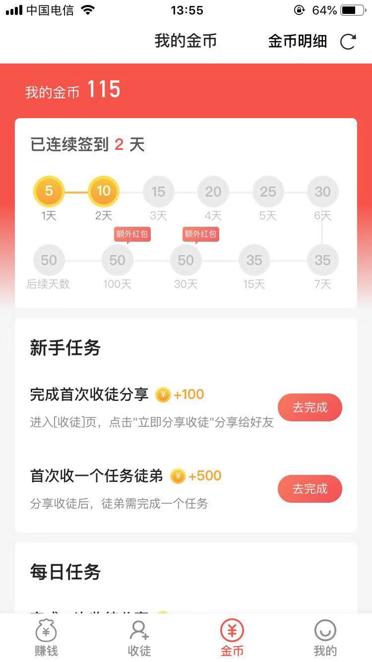 多多红包福利版图2