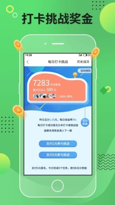 赚钱乐图2