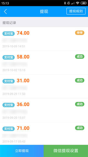 趣闲赚app正版图2