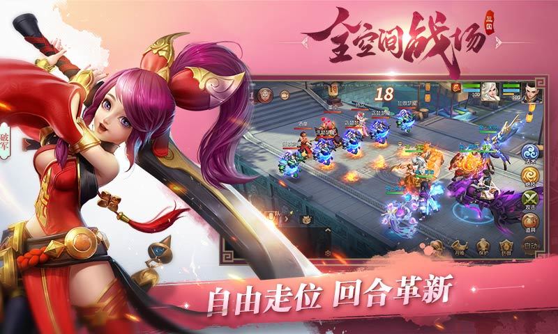 三国如龙传无限元宝版安卓稳定版