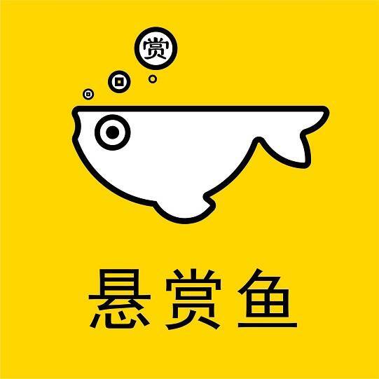 悬赏鱼图标