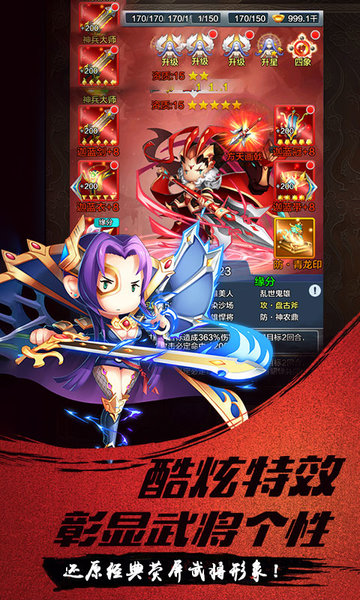娘爆了三国图4