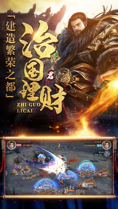 权谋三国志图2