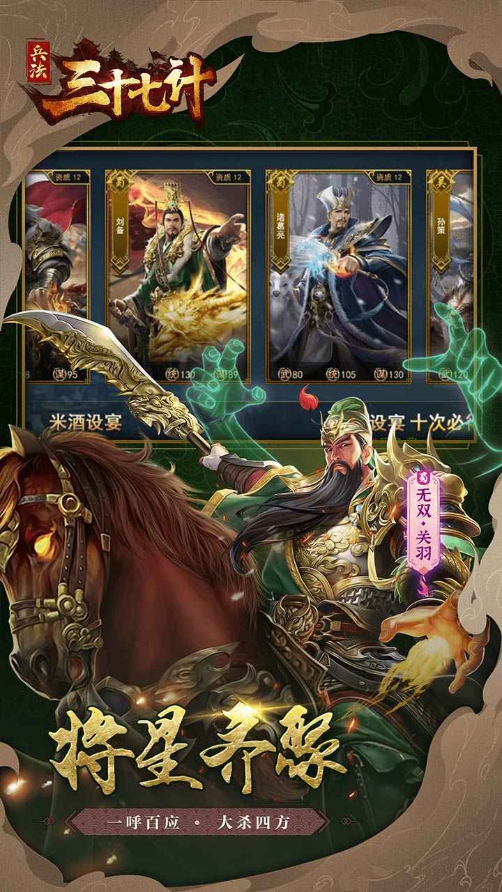 兵法三十七计最新版图1