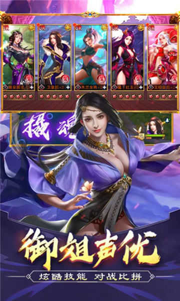 三国后官团无限元宝版截图3