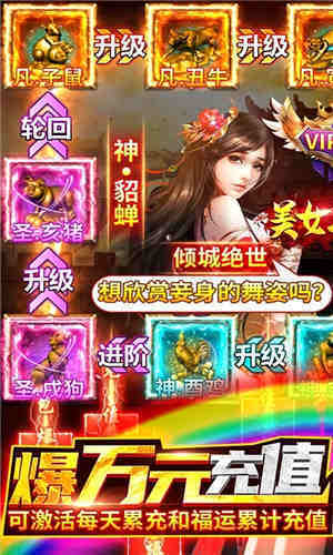美女三国图3