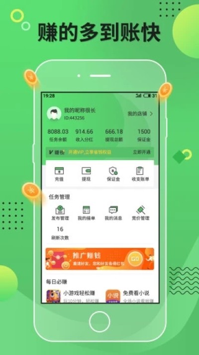 赚钱乐图3