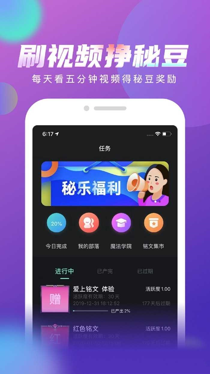 秘乐短视频无限活跃度版图1