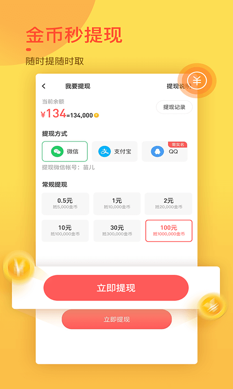 趣键盘app截图3