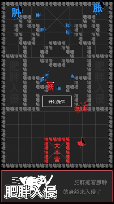 汉字攻防战无限金币无限钻石安卓版图4