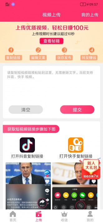 蟠桃短视频图1