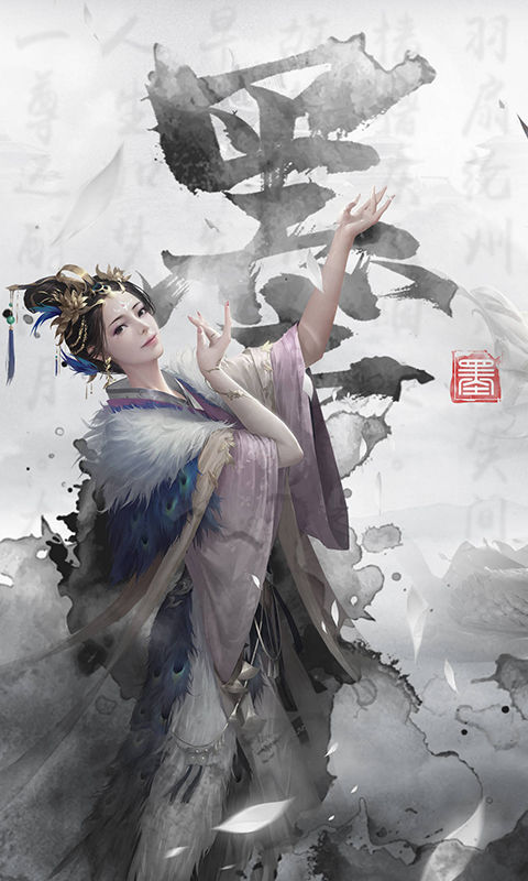 墨三国图3