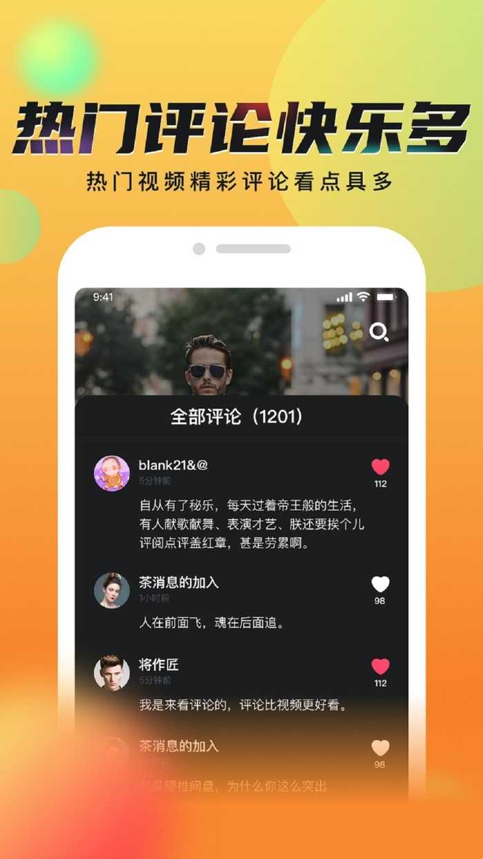 秘乐短视频无限活跃度版图2