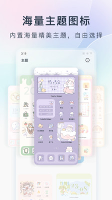 ColorWidgets中文版图3