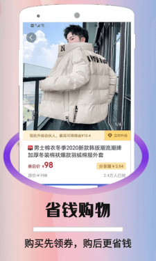 折优惠选app截图2