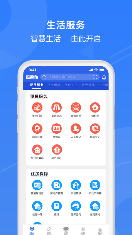 高效办图2