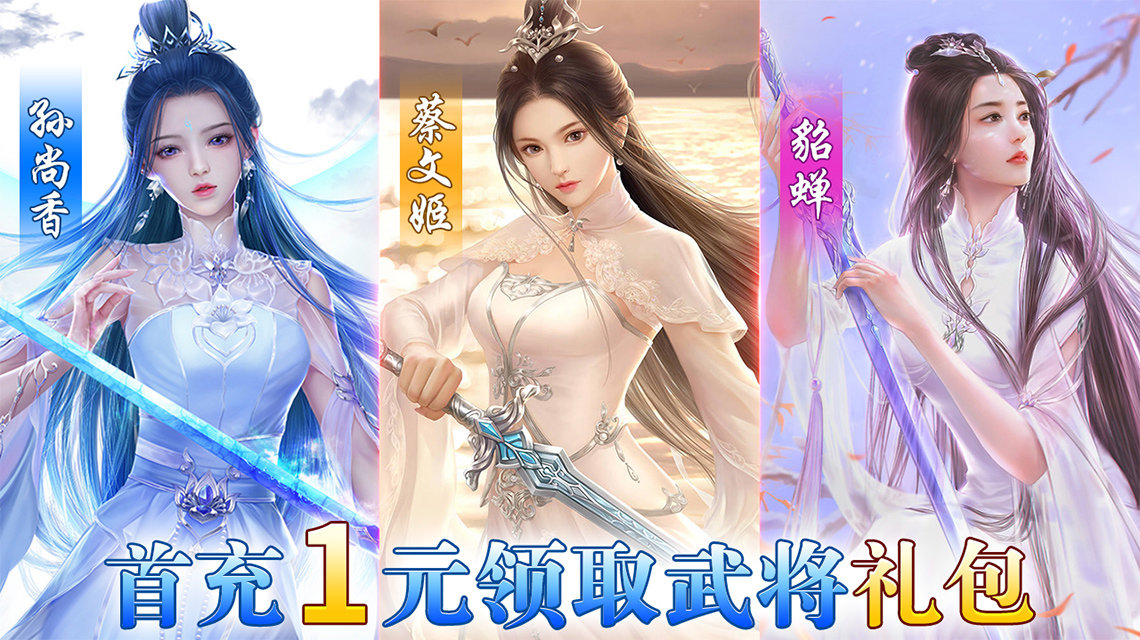 战姬三国破解版图1