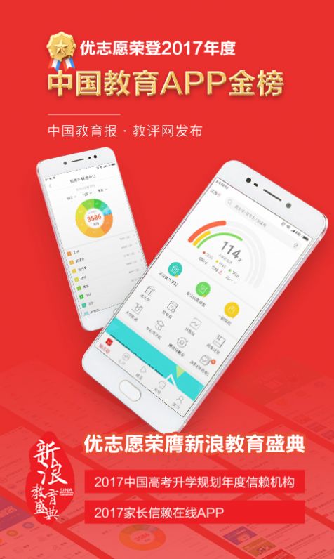 优志愿助手宝app截图1