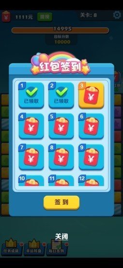 阿伟爱消消赚钱版1.0.1图1