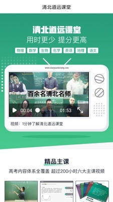 道远志愿图3