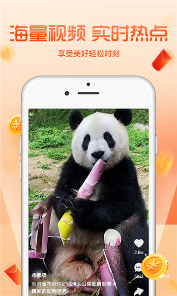 看看短视频图1