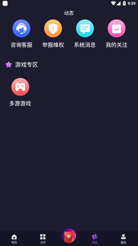 闲来帮安卓直装版图1