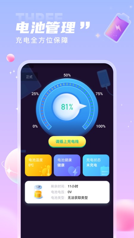 一起来电秀图3