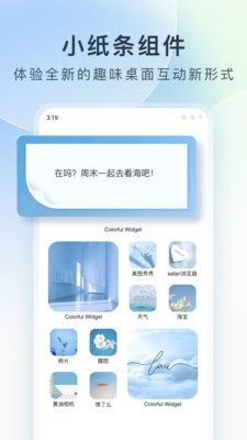 ColorWidgets中文版截图4